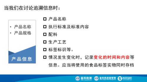 食品生產(chǎn)追溯體系建設(shè)與信息系統(tǒng)設(shè)計(jì)